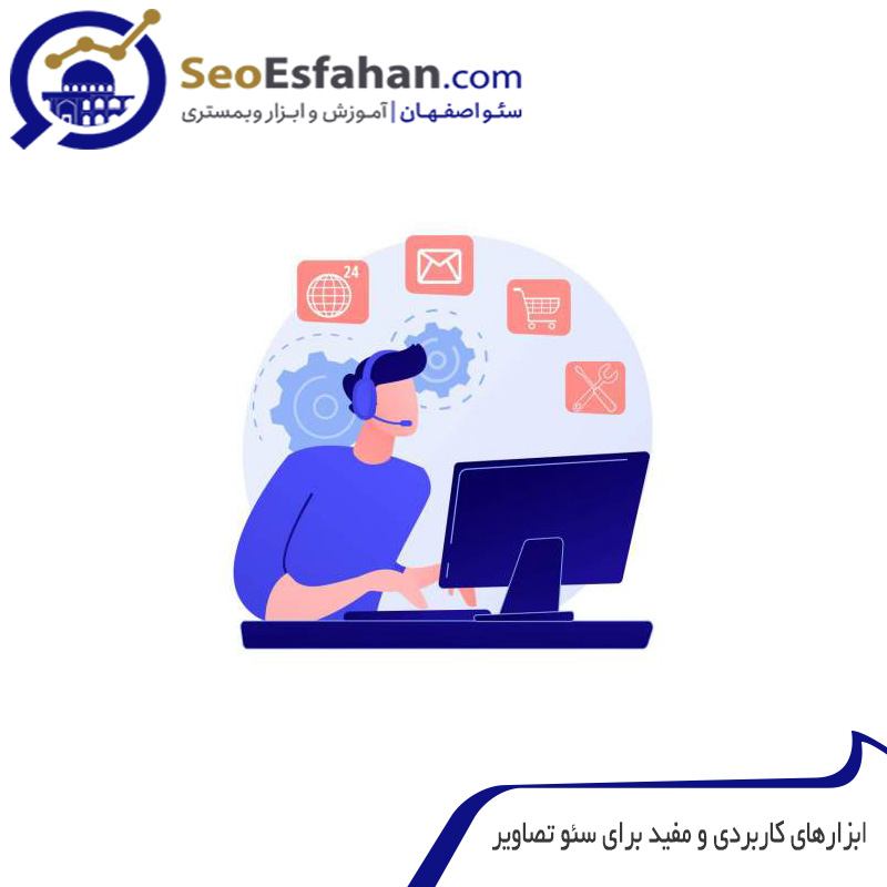 انواع ابزار سئو بر اساس کارکرد