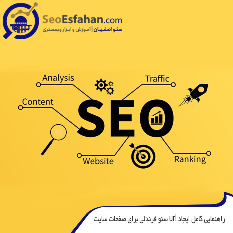 تاثیر url در سئو