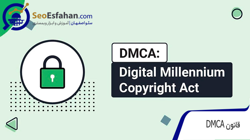 رفع ارور Notice of DMCA removal